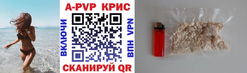 купить hydra рабочий сайт APVP СК КРИС Гай