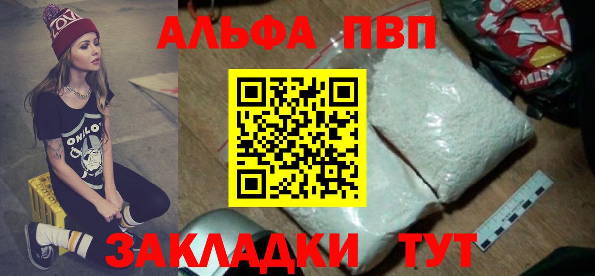 купить   Вход с VPN  A-PVP  Гай  A PVP крисы CK  А ПВП Crystall 