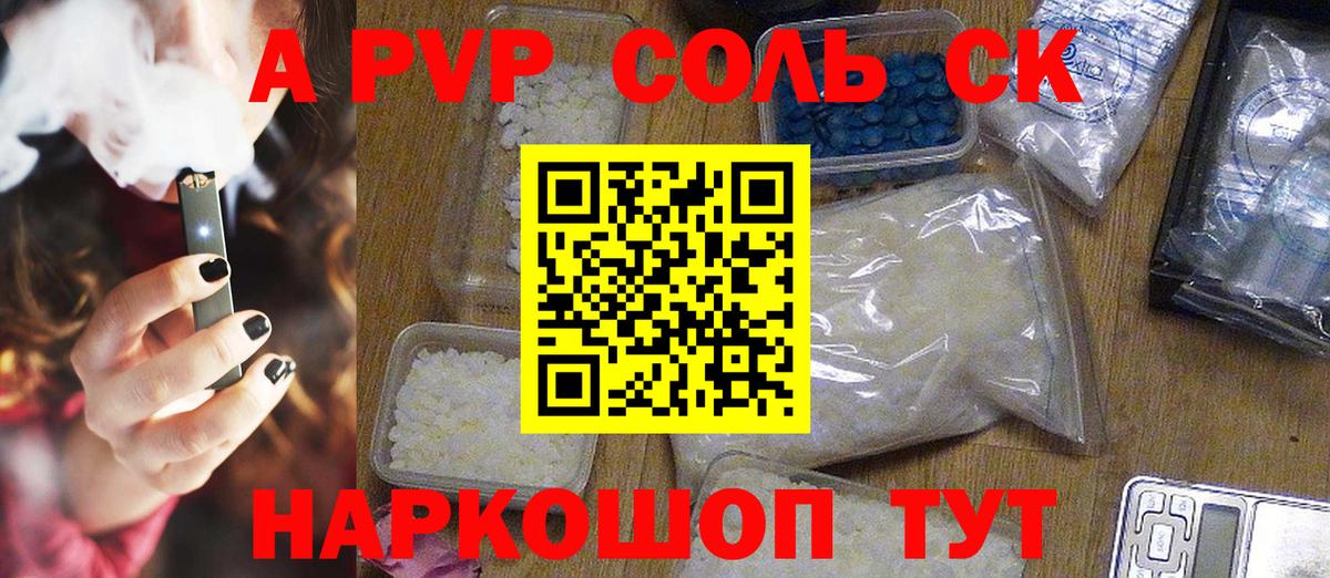 Alpha PVP СК КРИС Гай