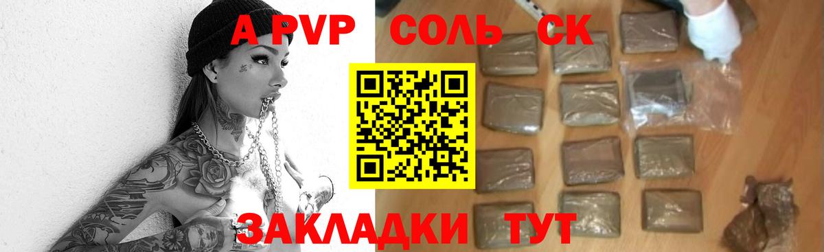 А ПВП СК  Альфа ПВП СК КРИС  Гай 