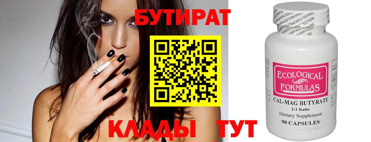 БУТИРАТ GHB Гай