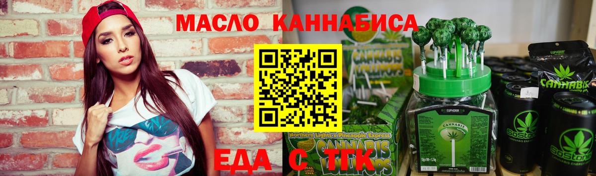 Гай  Еда ТГК конопля  Вход с VPN 