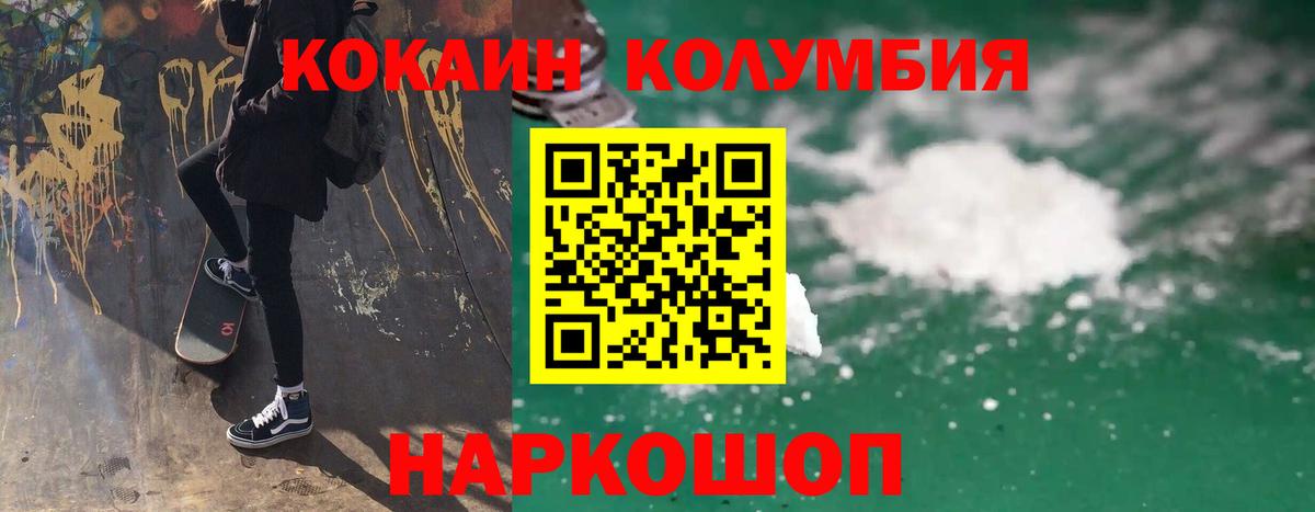 КОКАИН  Кокаин Боливия  КОКАИН 98%  Вход с VPN  Гай 