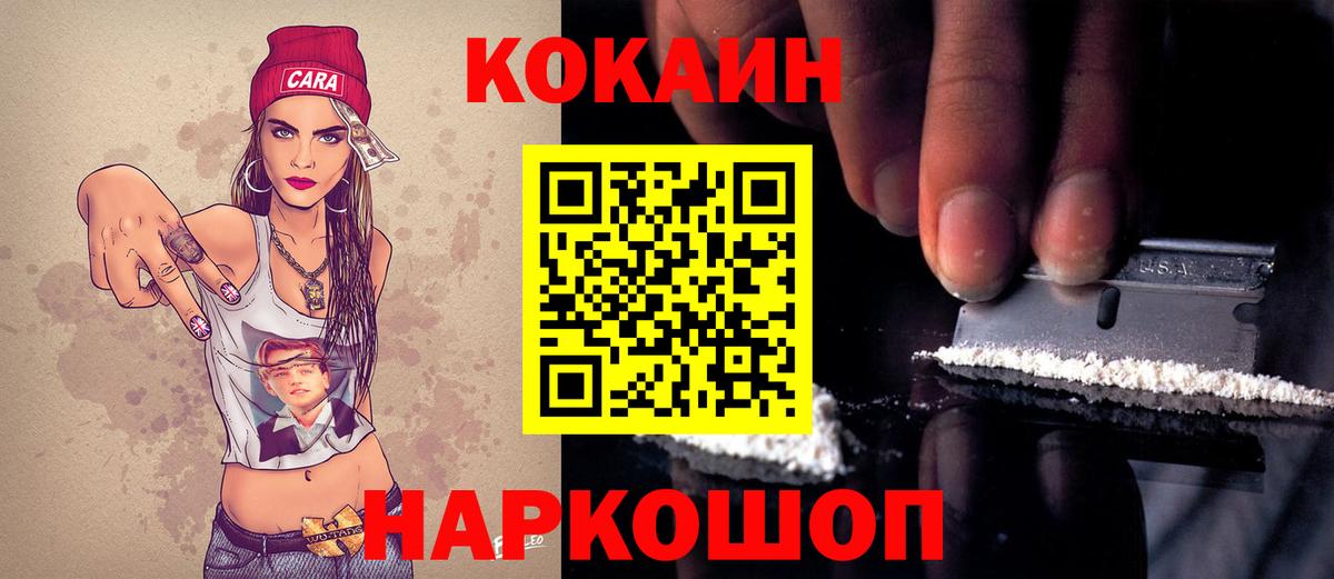 Cocaine Fish Scale  КОКАИН Эквадор  Гай 