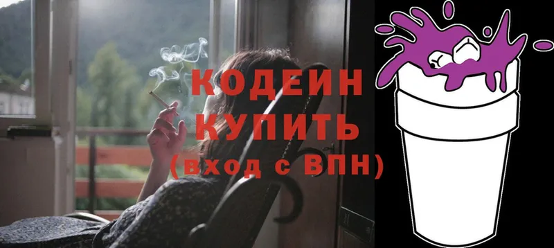 Кодеиновый сироп Lean напиток Lean (лин)  Гай 