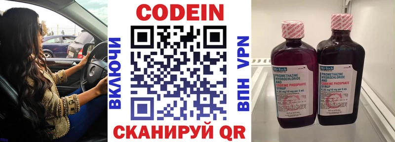 hydra онион купить наркоту Гай Кодеин напиток Lean (лин)