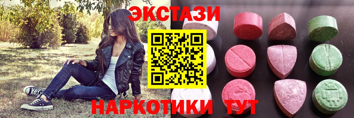 ЭКСТАЗИ mix  Гай  мега зеркало  Экстази 250 мг  Ecstasy 