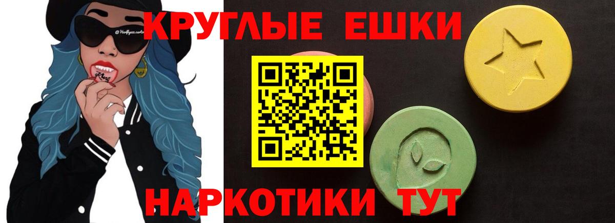 Экстази 280 MDMA Гай