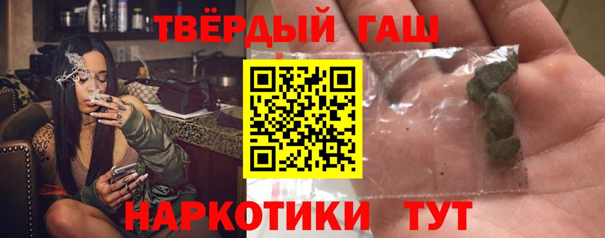 ГАШ  ГАШИШ hashish  Вход с VPN  Гай 