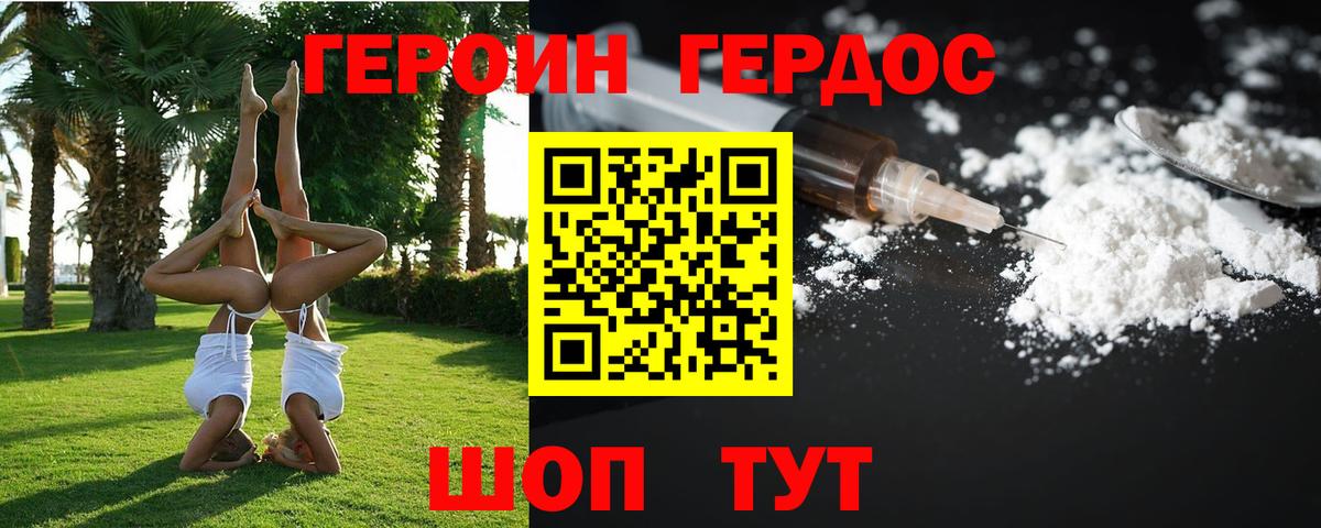Гай  ГЕРОИН Heroin  ГЕРОИН  Вход с VPN 