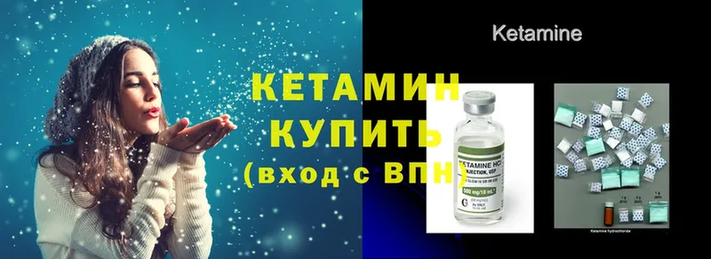 КЕТАМИН ketamine  Гай 