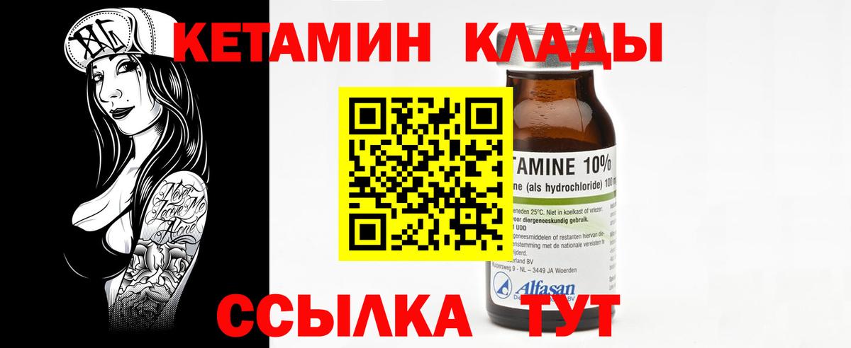 Гай  Кетамин ketamine  КЕТАМИН VHQ  мега ТОР  Вход с VPN 