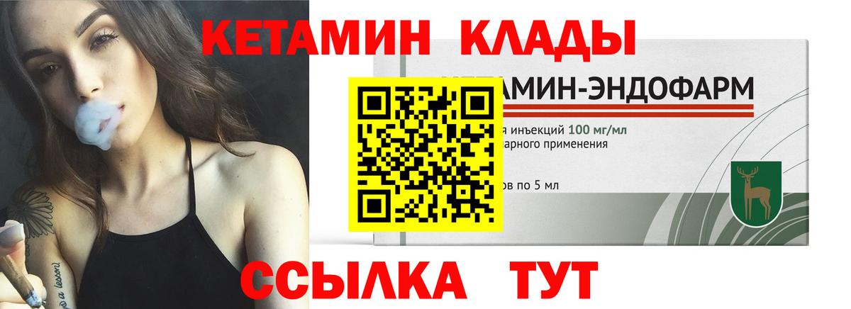 КЕТАМИН VHQ  omg онион  Гай 