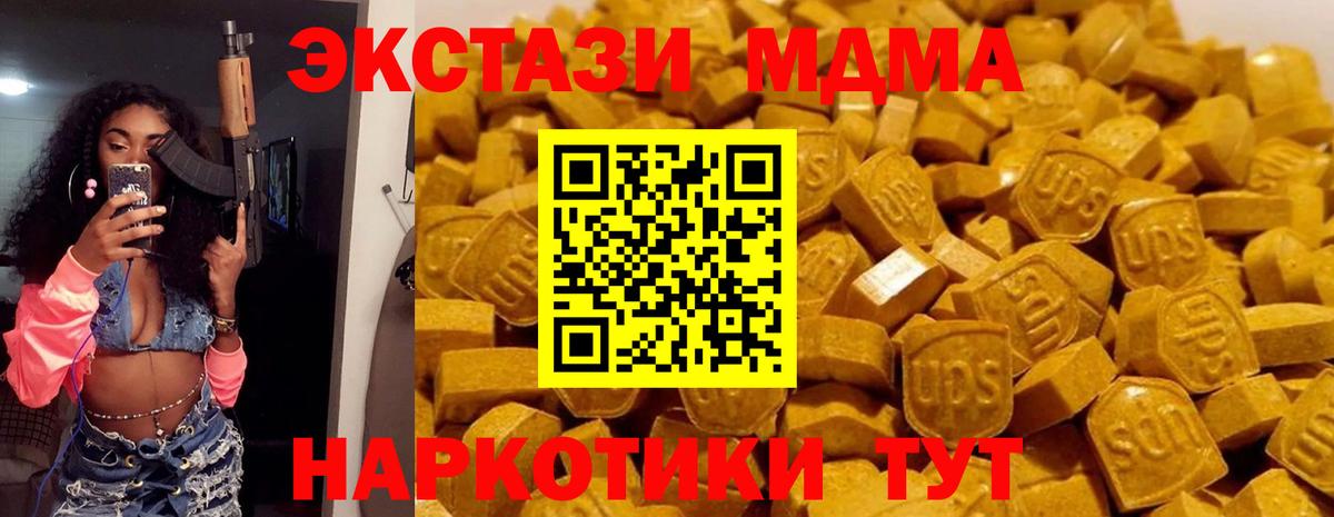 MDMA Molly  МДМА  MDMA Molly  Гай 