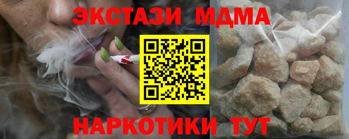 MDMA crystal  MDMA  Вход с VPN  Гай  MDMA кристаллы 