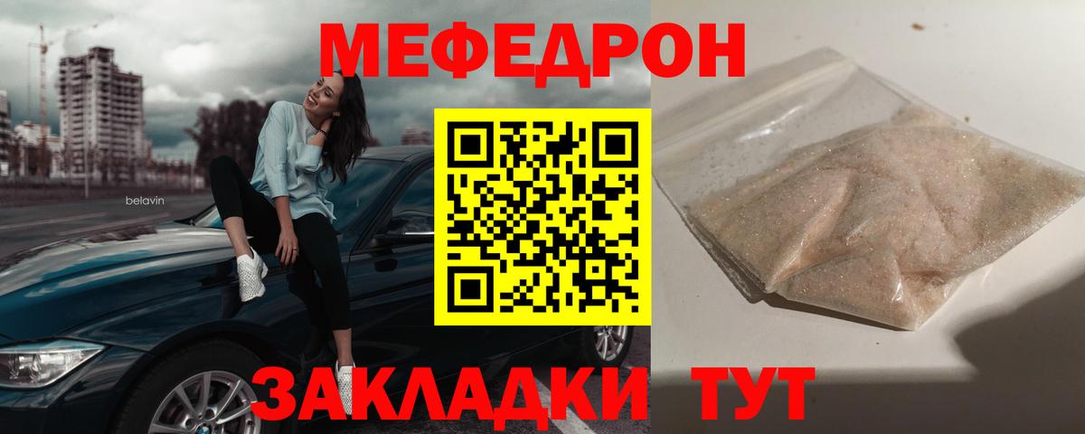 купить наркоту  Гай  МЯУ-МЯУ мяу мяу  МЯУ-МЯУ кристаллы 