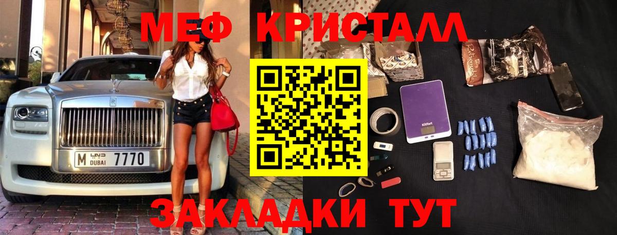 Гай  МЯУ-МЯУ 4 MMC  Вход с VPN  Мефедрон кристаллы 