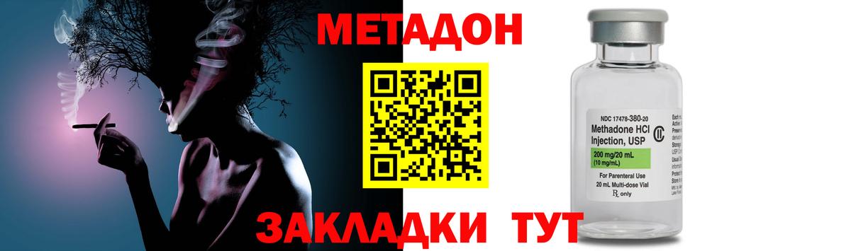 Метадон methadone  МЕТАДОН кристалл  KRAKEN ссылка  Вход с VPN  Гай 