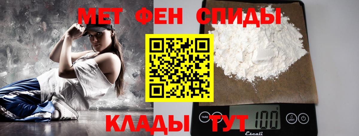 МЕТАМФЕТАМИН кристалл Гай