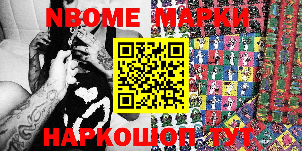 Марки N-bome  Вход с VPN  Гай  Наркотические марки 1,5мг  Наркотические марки 1,5мг 