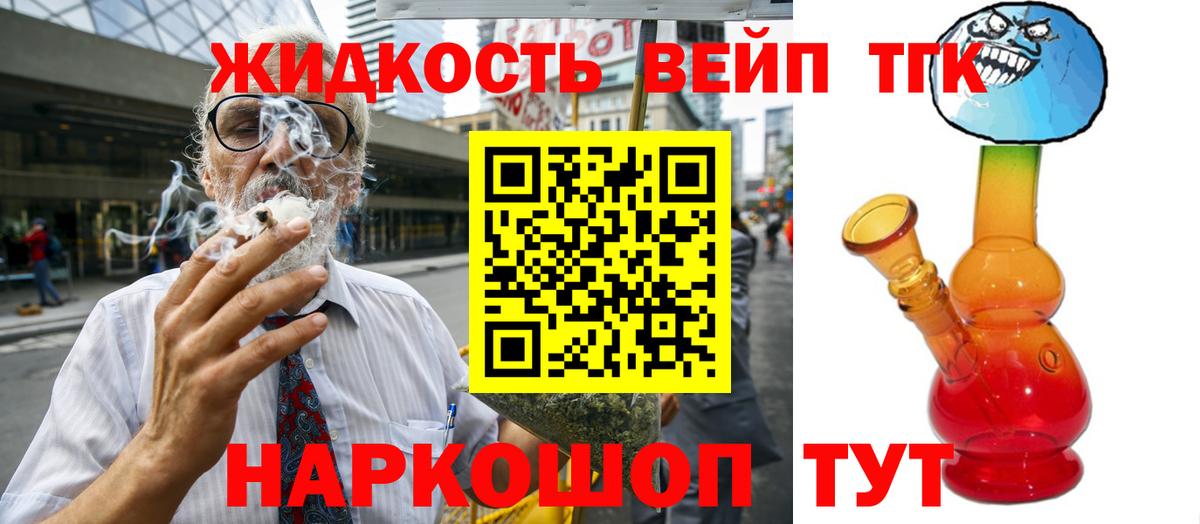 ТГК THC oil Гай