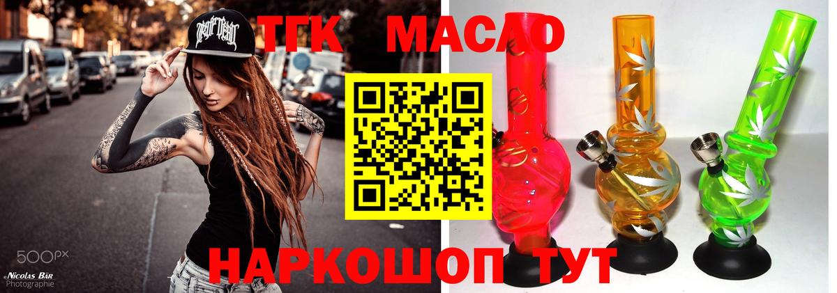 Дистиллят ТГК жижа  Дистиллят ТГК вейп с тгк  Гай 