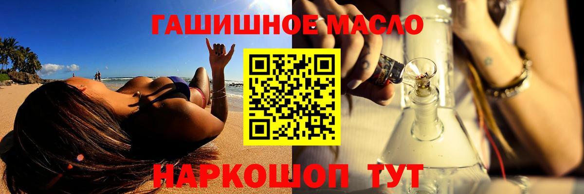Гай  блэк спрут ТОР  Вход с VPN  Дистиллят ТГК THC oil 